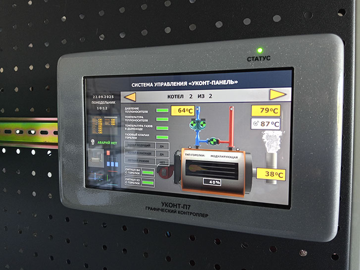 Графический контроллер (панель управления) котельной "УКонт-П7"&nbsp; страница управления котлом и насосами.