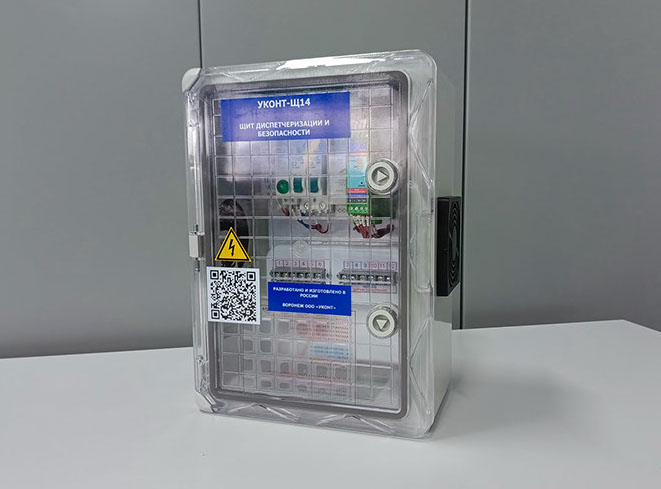 Щит диспетчеризации и безопасности котельной "УКонт-Щ11" вид спереди.