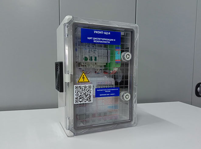Щит диспетчеризации и безопасности котельной "УКонт-Щ11" вид сбоку.