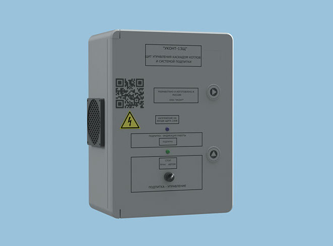 3D модель щита управления каскадом котлов "УКонт-Щ13" .dwg