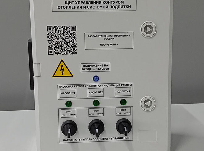 Щит управления контуром отопления и ГВС "УКонт-Щ11"индикаторы работы насосов.