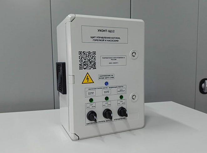 Щит управления котлом и насосами "УКонт-Щ12" вид спереди.
