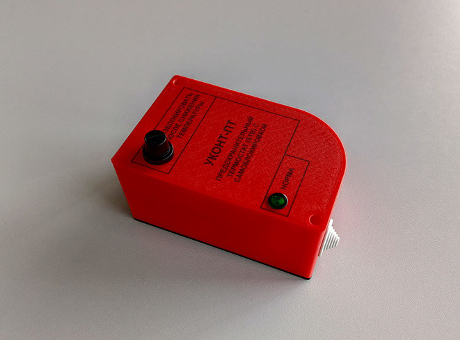 "УКонт-ПТ" аварийный предохранительный термостат 115 градусов для пульта котла "УКонт-Термо СМАРТ" вид сверху.